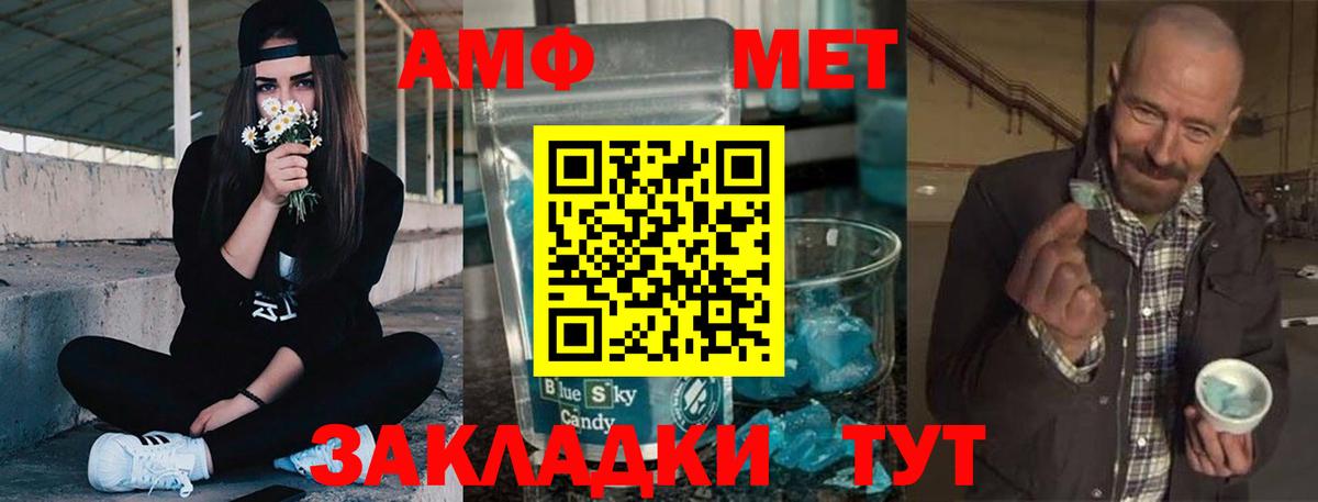 Славянск-на-Кубани  Amphetamine  Вход с VPN  АМФЕТАМИН 98% 