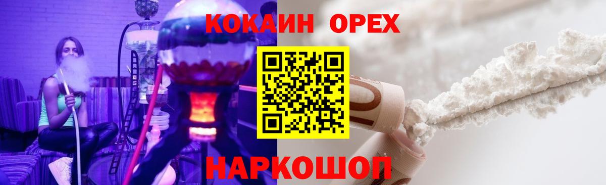 Cocaine Перу Славянск-на-Кубани