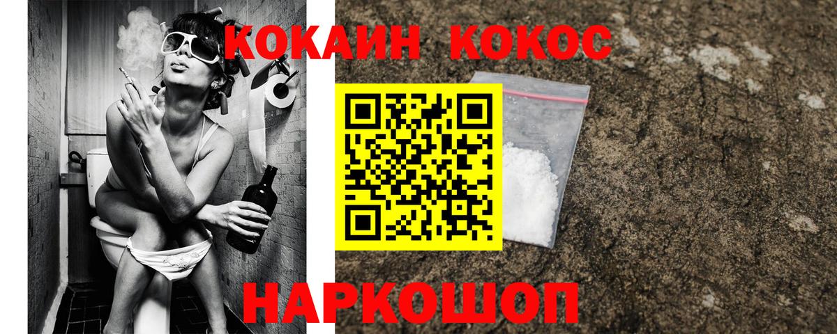 COCAIN 99%  Вход с VPN  купить наркотик  Славянск-на-Кубани  COCAIN Колумбийский 
