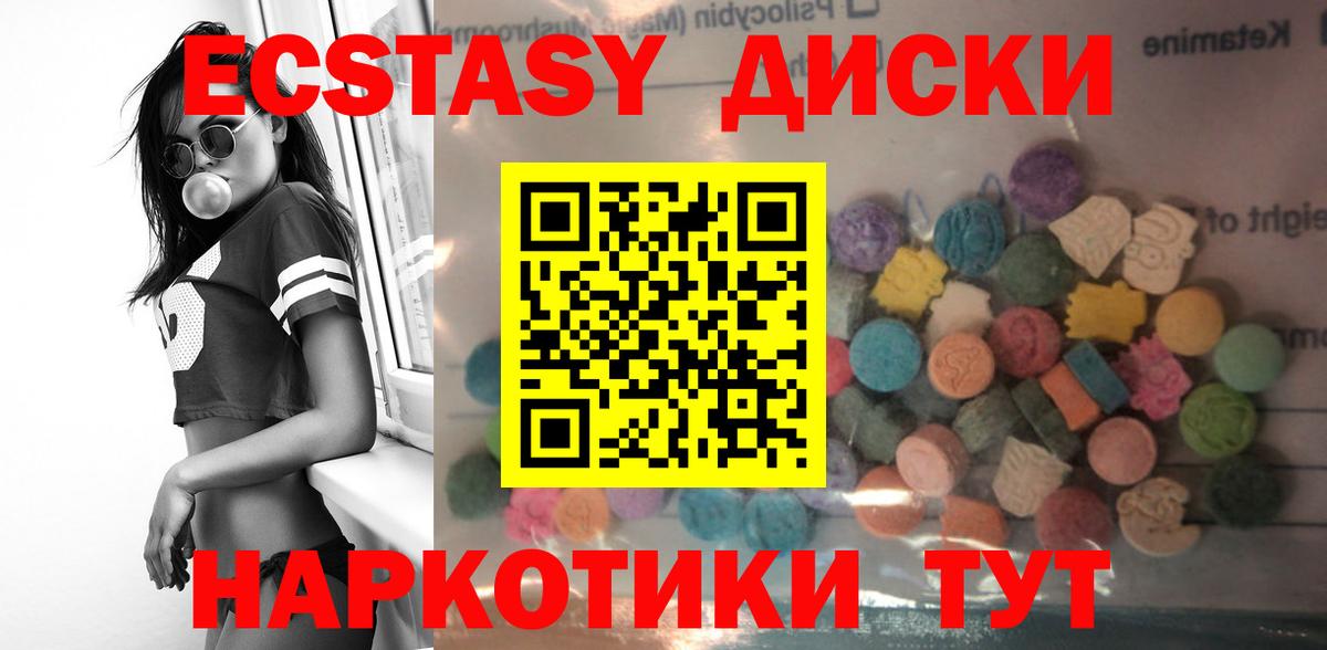 Славянск-на-Кубани  MEGA вход  ЭКСТАЗИ VHQ  Вход с VPN  Экстази VHQ 