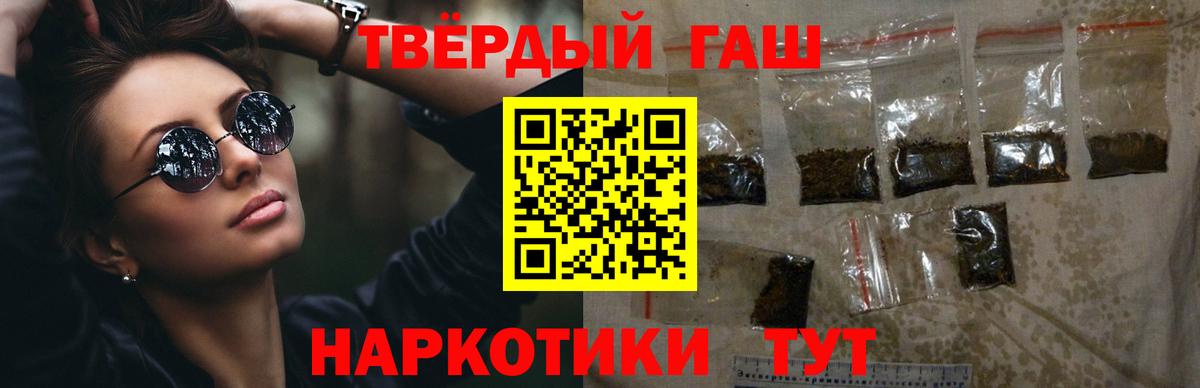 ГАШИШ Cannabis  купить наркотики сайты  Славянск-на-Кубани  ГАШ Premium  Вход с VPN 
