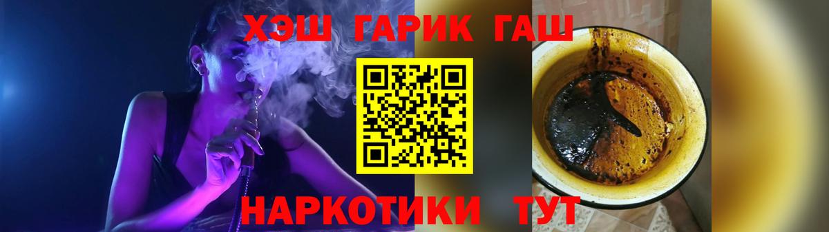 ГАШИШ ice o lator  ГАШ Изолятор  Славянск-на-Кубани 