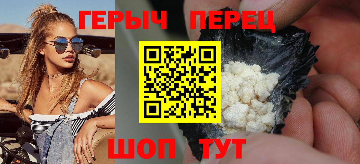 Героин  Героин Афган  Вход с VPN  Славянск-на-Кубани 