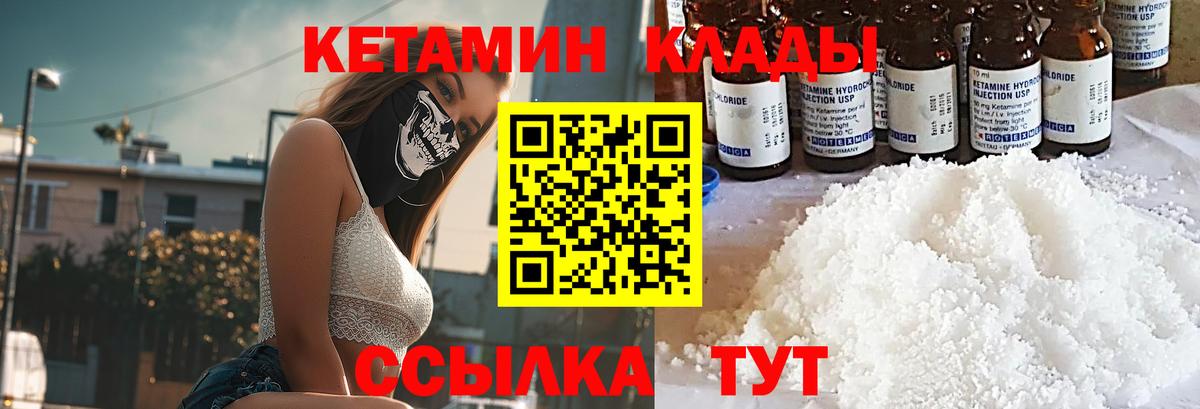 Кетамин ketamine  КЕТАМИН VHQ  Вход с VPN  Славянск-на-Кубани 
