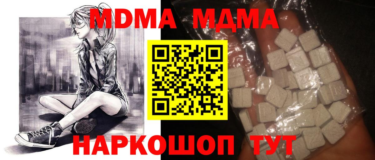 Славянск-на-Кубани  MDMA Molly  Вход с VPN 