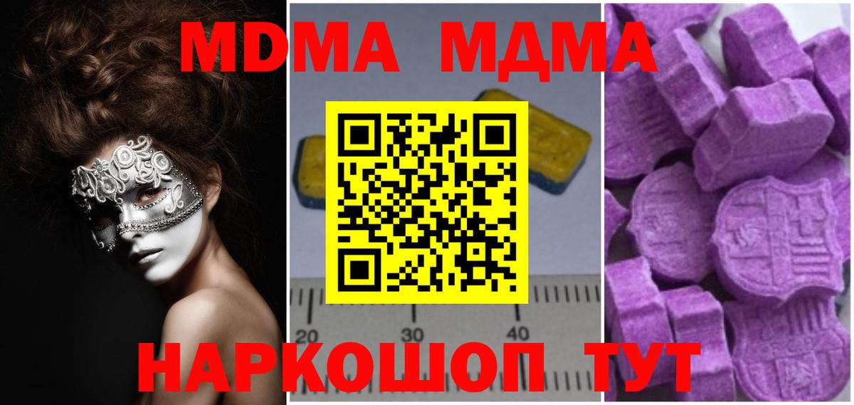 MDMA Molly Славянск-на-Кубани