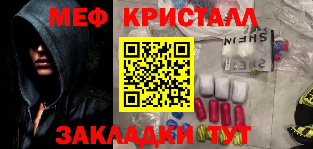 Мефедрон кристаллы  Вход с VPN  Славянск-на-Кубани  Меф  Меф  МЕФ mephedrone 