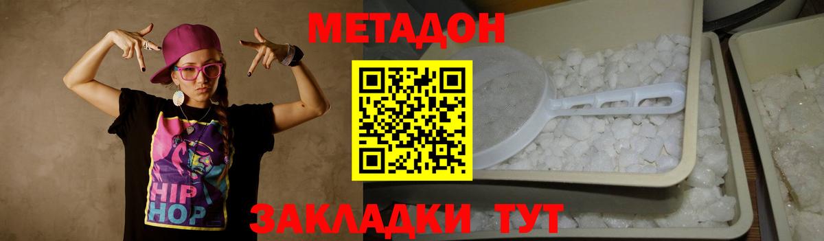 МЕТАДОН мёд  Вход с VPN  OMG зеркало  Славянск-на-Кубани  МЕТАДОН мёд 