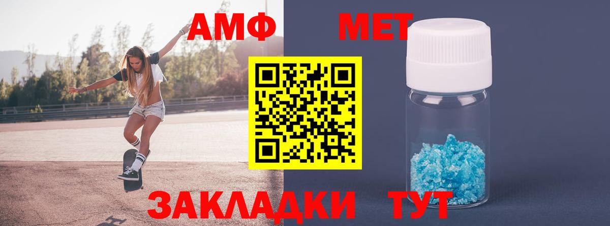 МЕТАМФЕТАМИН Methamphetamine  Вход с VPN  Славянск-на-Кубани 