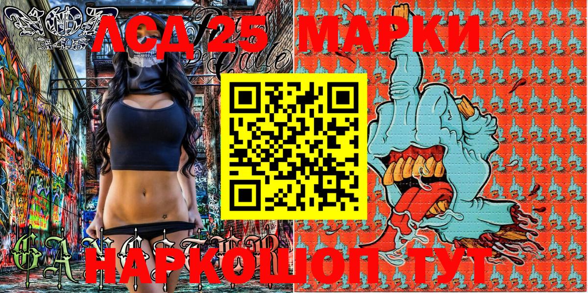 Наркотические марки 1,5мг Славянск-на-Кубани