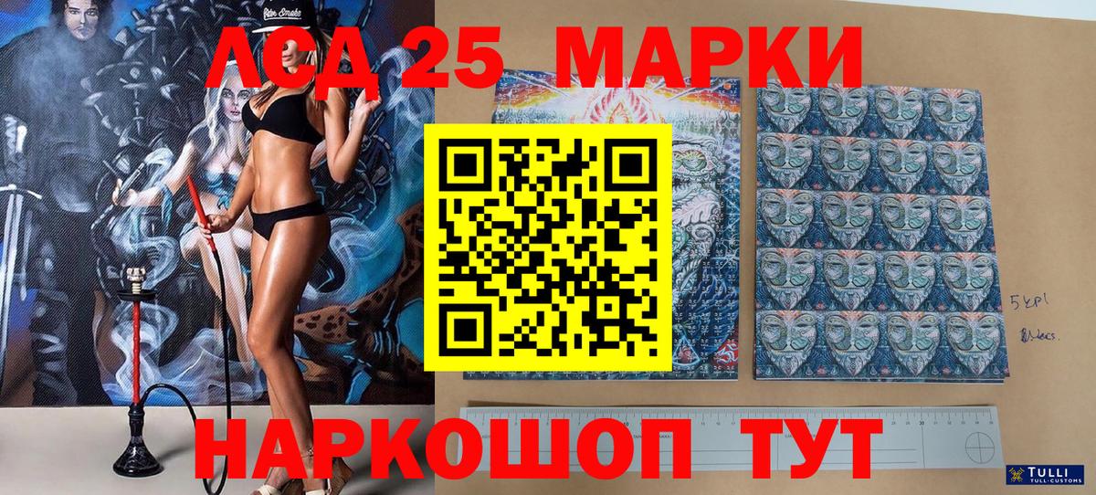 Марки NBOMe 1,5мг Славянск-на-Кубани