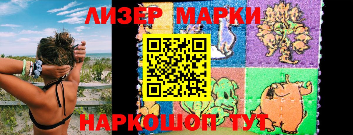 Славянск-на-Кубани  Марки NBOMe 1,5мг  Вход с VPN  Марки NBOMe 1,5мг 