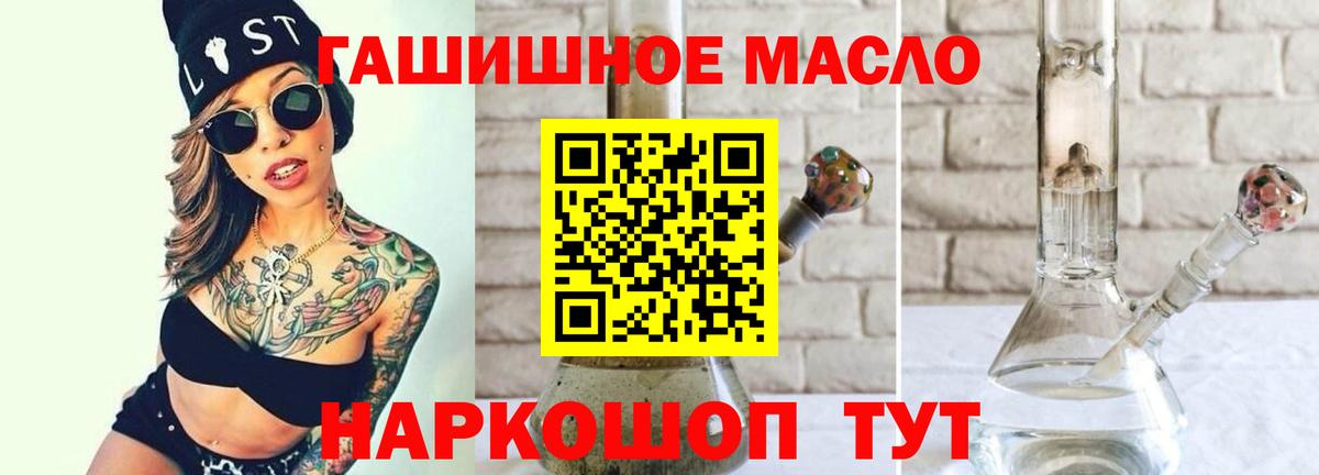 Дистиллят ТГК гашишное масло Славянск-на-Кубани