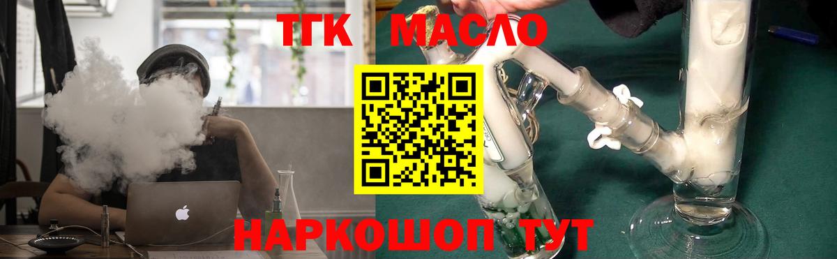 Дистиллят ТГК жижа  Вход с VPN  как найти   Славянск-на-Кубани 